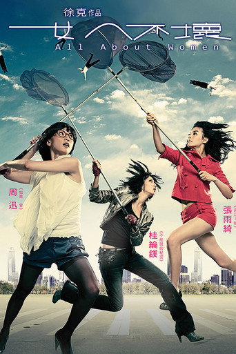 All About Women movie poster