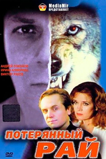 Lost Paradise movie poster
