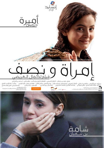 Woman and a Half movie poster