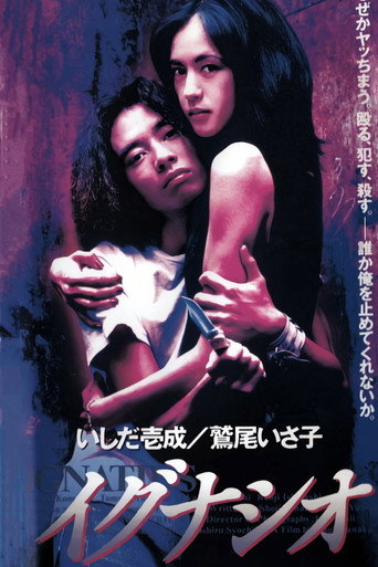 Ignatius movie poster
