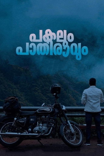 Pakalum Paathiravum movie poster