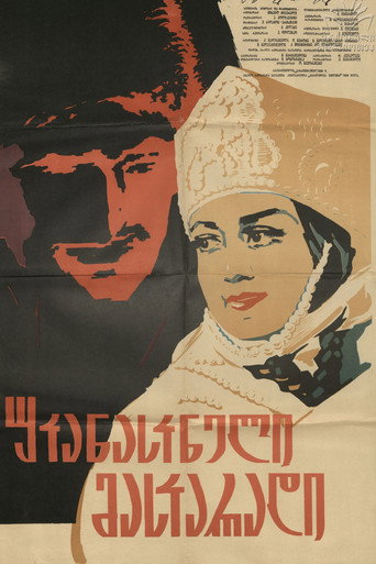 The Last Masquerade movie poster