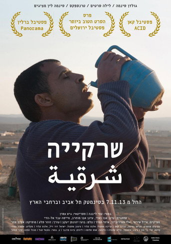 Sharqiya movie poster