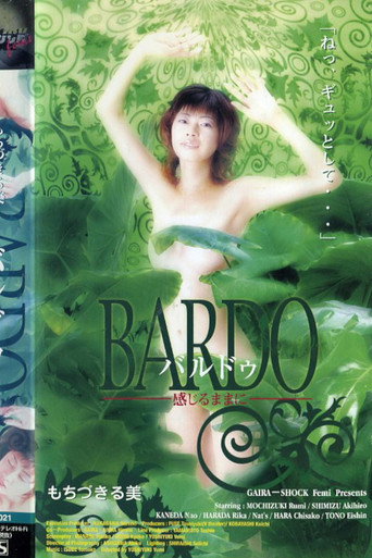 Bardô kanjiru mama ni movie poster