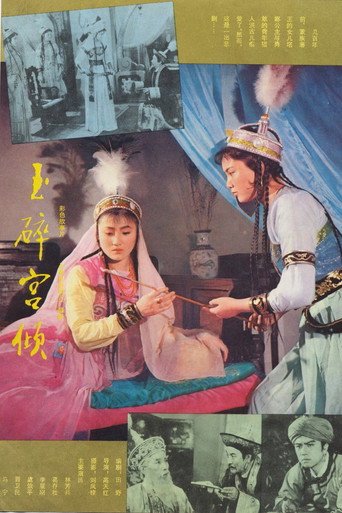 Princess Tana movie poster