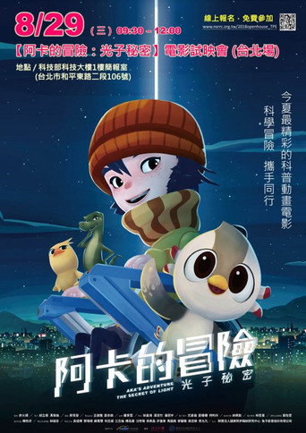 Aka's Adventure: The Secret of Light movie poster