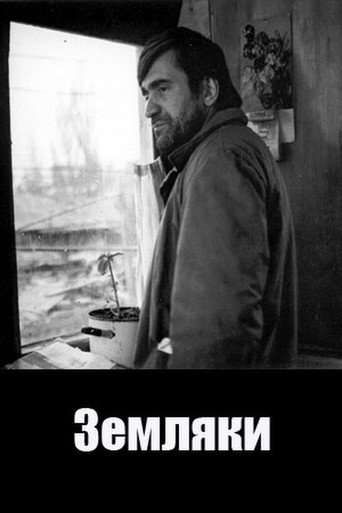 The Fellow Countryman movie poster