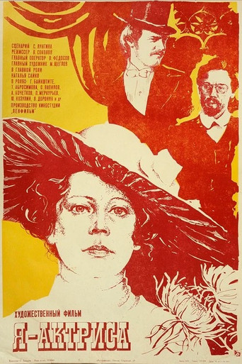 I'm An Actress movie poster