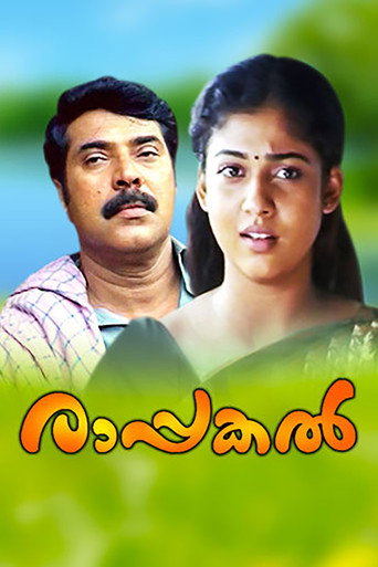 Rappakal movie poster