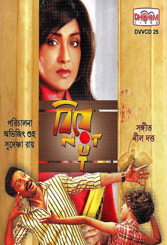Biye Not Out movie poster