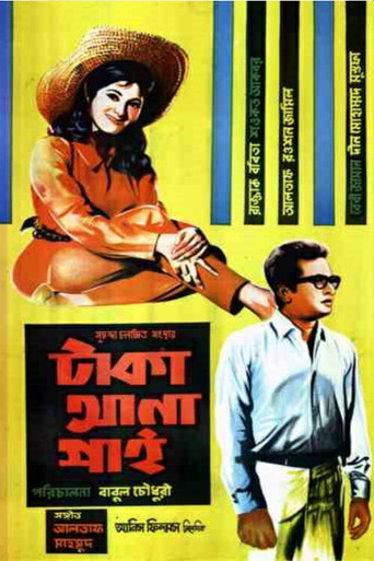 Taka Ana Pai movie poster