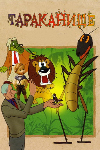 The Monster Cockroach movie poster