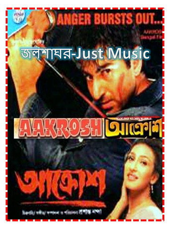 Aakrosh movie poster
