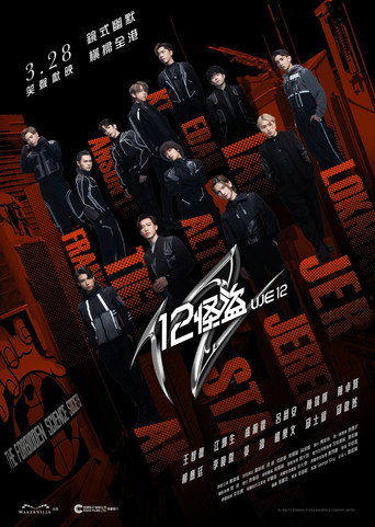 WE 12 movie poster