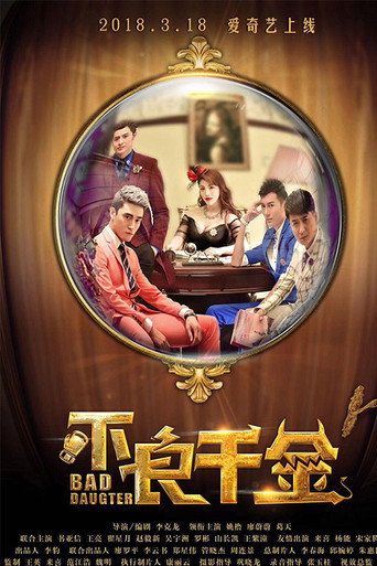 Bad Daughter movie poster