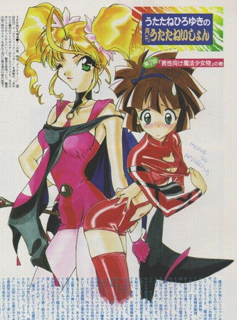 Magic User's Club! vs. Shamanic Princess movie poster