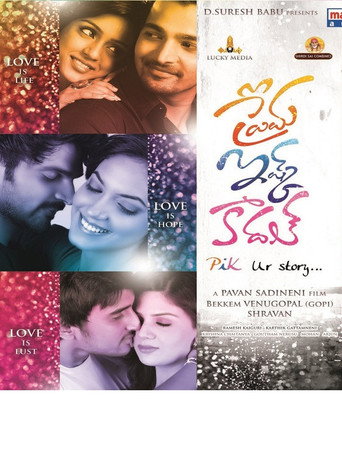 Prema ishq kaadhal movie poster