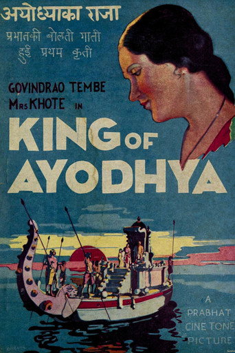 King of Ayodhya movie poster