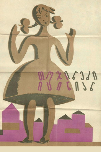 The Dolls Are Laughing movie poster