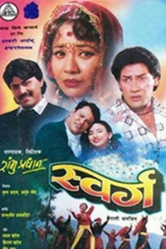 Swarga movie poster