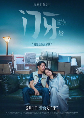 No One is Closer Than We movie poster