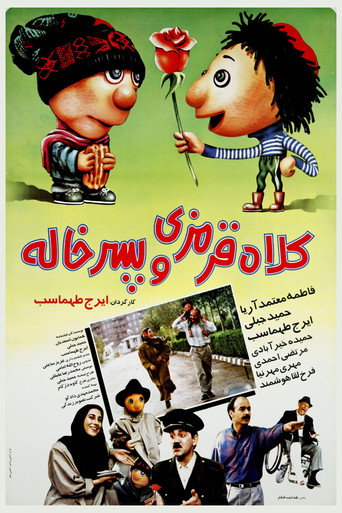 Redhat and Cousin movie poster