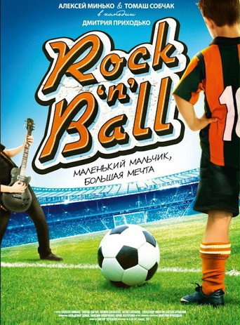 Rock'n'Ball movie poster