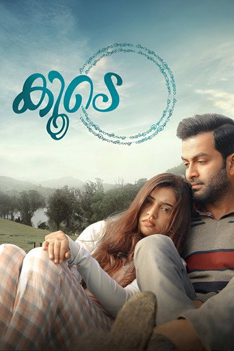 Koode movie poster