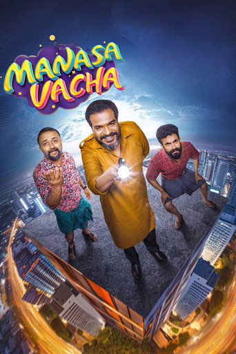 Manasa Vacha movie poster