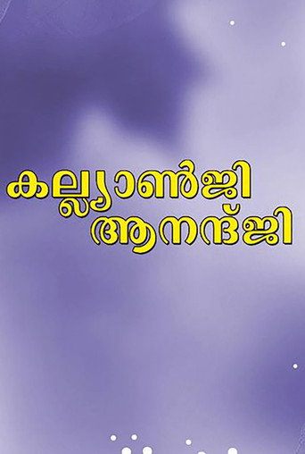 Kalyanji Anandji movie poster