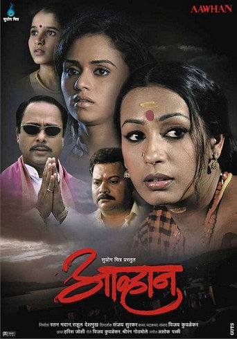 Aawhan movie poster