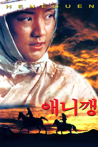 Henequen movie poster