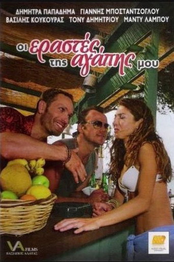 Sun of a Beach movie poster