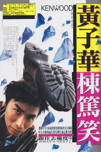 What's Next? movie poster