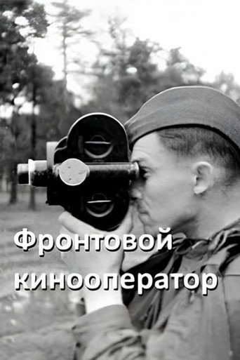 Front-line Cameraman movie poster