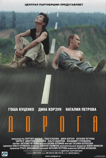 Road movie poster