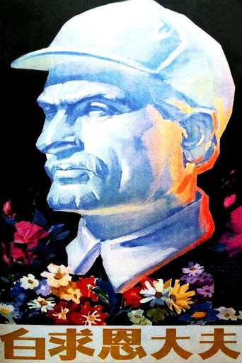 Doctor Bethune movie poster