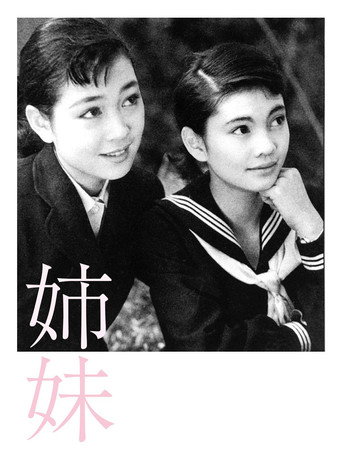 Sisters movie poster