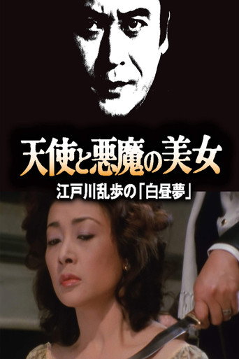 Angel and Devil Beauty movie poster