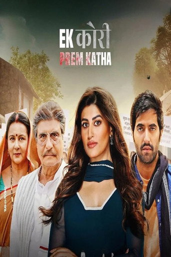 Ek Kori Prem Katha movie poster