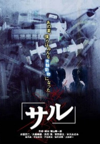 Saru movie poster