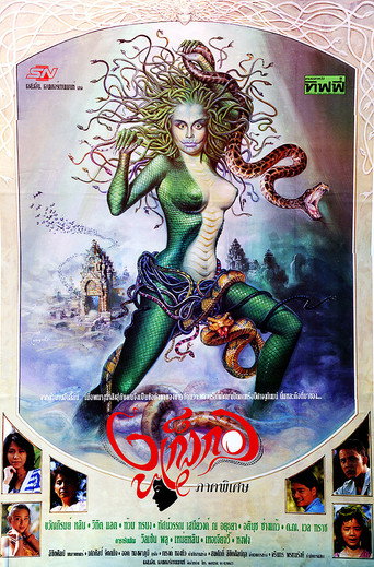 Devil Medusa movie poster
