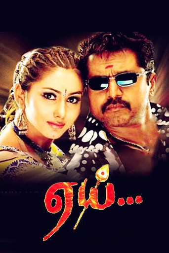 Aai movie poster