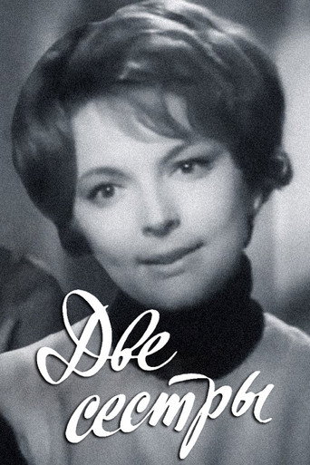 Two Sisters movie poster