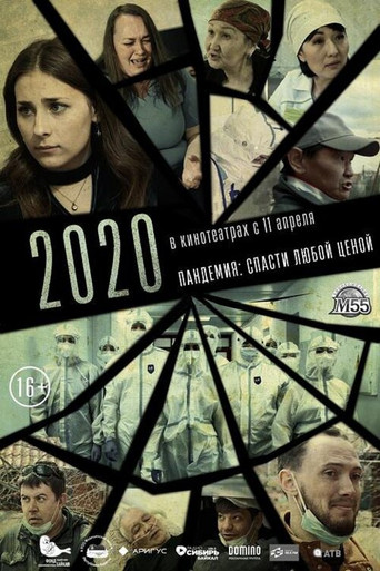 2020 movie poster