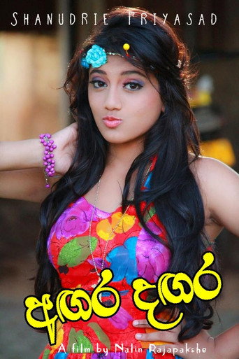 Angara Dangara movie poster