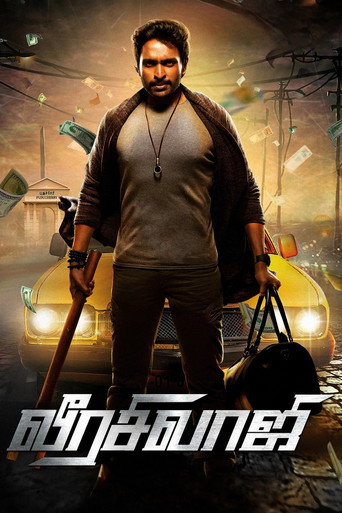 Veerasivaji movie poster