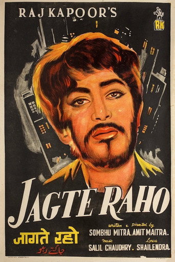 Jagte Raho movie poster
