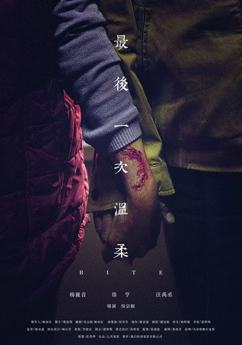 Bite movie poster