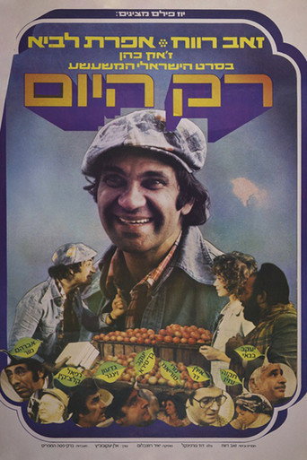 Only Today movie poster